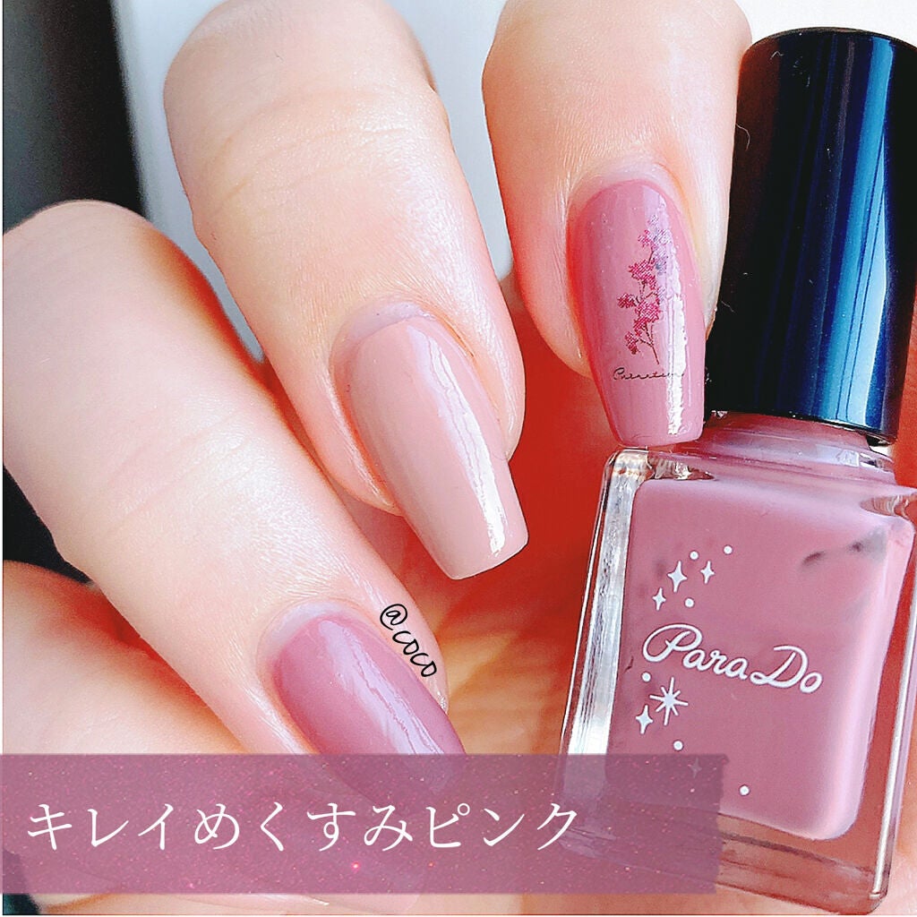 ミニネイル/パラドゥ/マニキュアを使ったクチコミ(1枚目)