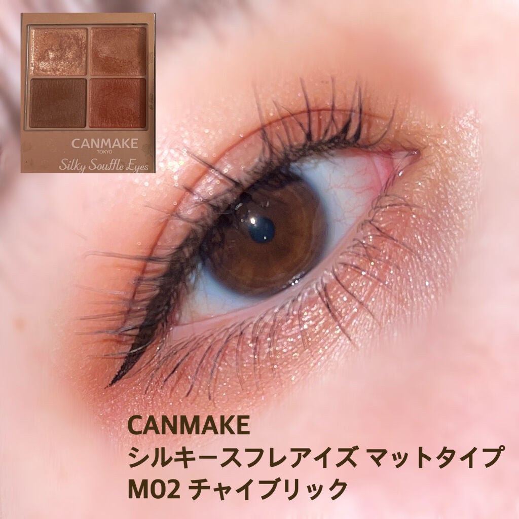 シルキースフレアイズ(マットタイプ)/キャンメイク/アイシャドウパレットを使ったクチコミ(1枚目)