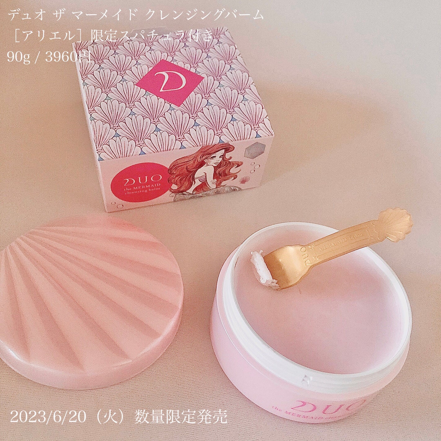 デュオ ザ クレンジングバーム/DUO/クレンジングバームを使ったクチコミ(2枚目)