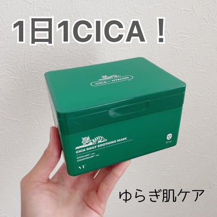 CICA デイリースージングマスク/VT/シートマスク・パックを使ったクチコミ(1枚目)