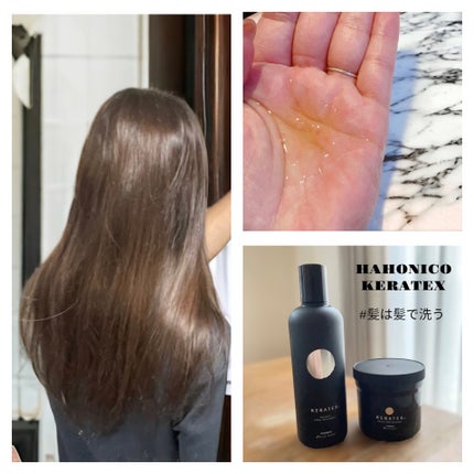 ハホニコ ケラテックス ファイバー トリートメント/HAHONICO/ヘアマスク・ヘアパックを使ったクチコミ(4枚目)