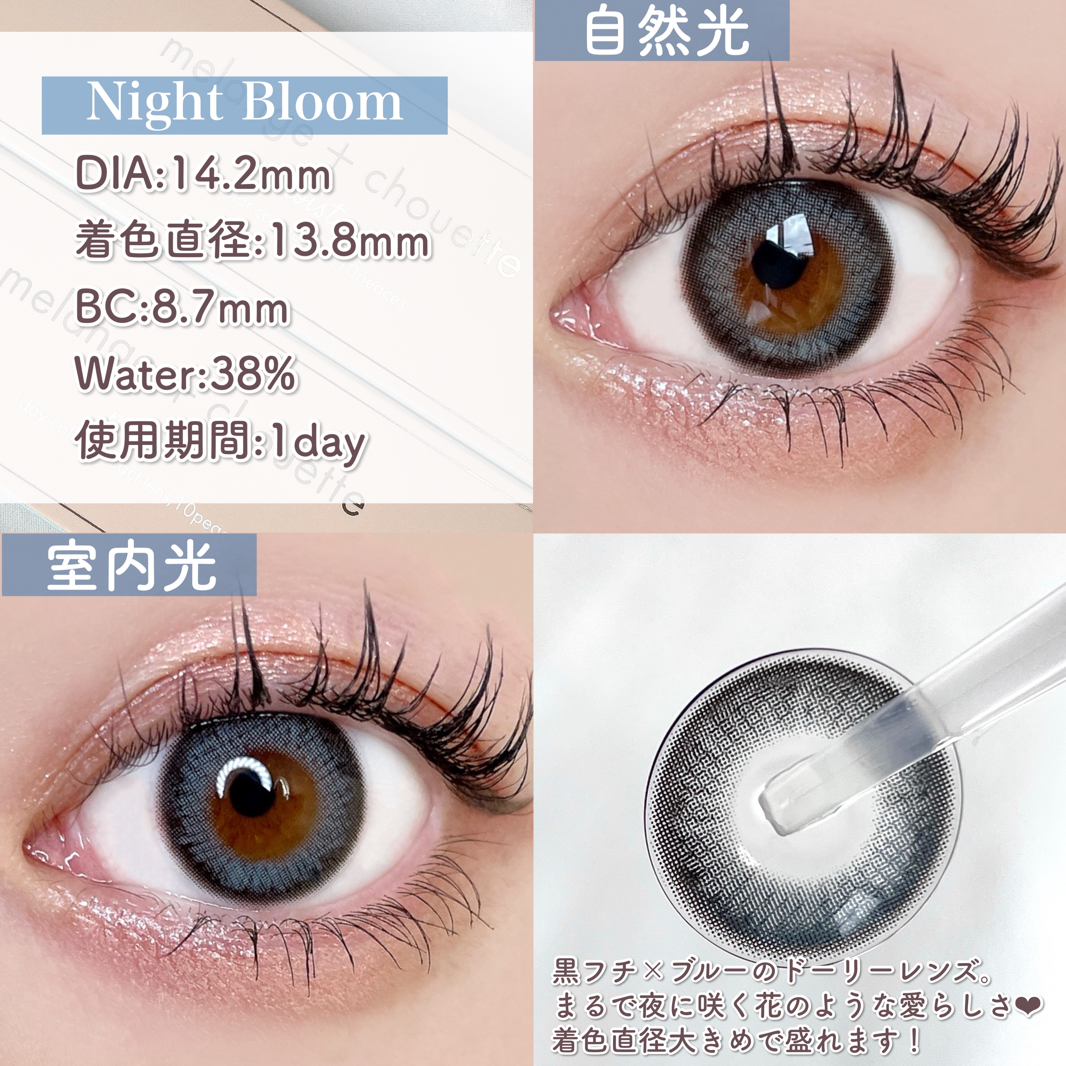 メランジェ シュエット ワンデー/melange+chouette/ワンデー（１DAY）カラコンを使ったクチコミ（3枚目）