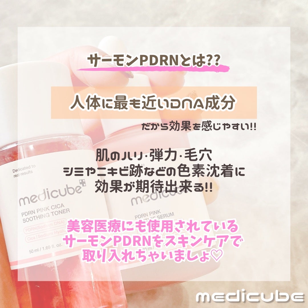 PDRNピンクアンプル PDRN 10,000ppm配合/MEDICUBE/美容液を使ったクチコミ(2枚目)