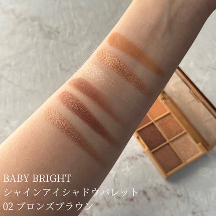 シャインアイシャドウパレット 02 ブロンズブラウン/BabyBright/アイシャドウパレットの画像