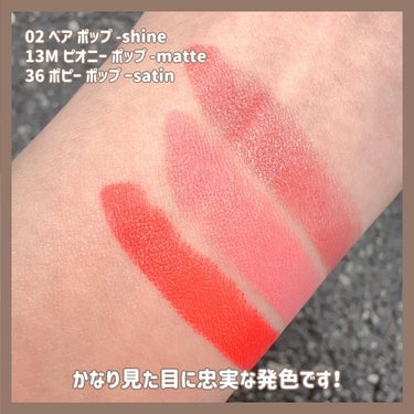 CLINIQUE クリニーク ポップ リップのクチコミ「＼選べる3質感🥳／

クリニークのリップたちがリニューアルしたよ〜！

鮮やかなカラーリングと.....」（3枚目）