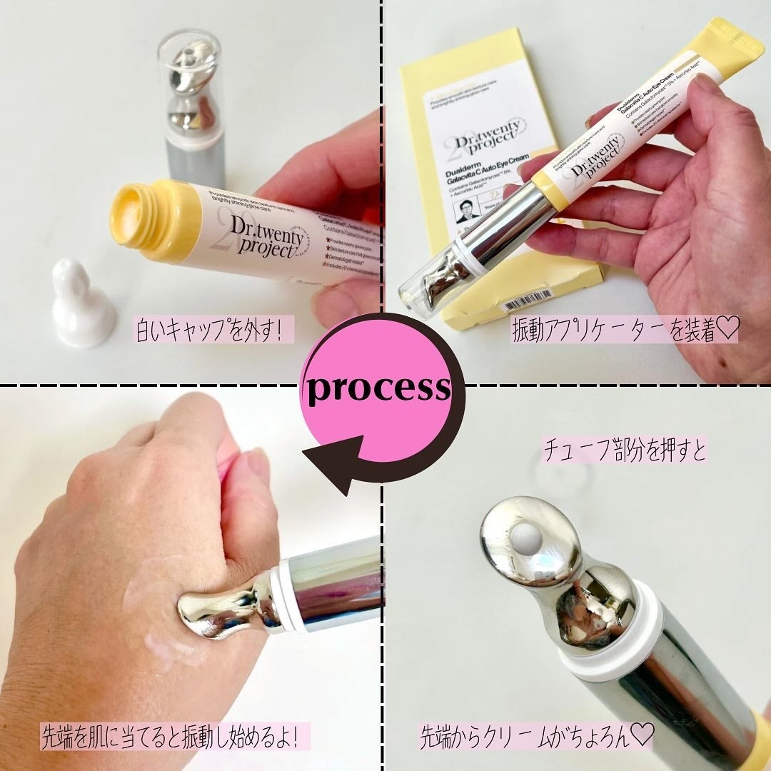 デュアルダムガーラックビタCオートアイクリーム/Dr.Twenty Project/アイケア・アイクリームを使ったクチコミ(3枚目)