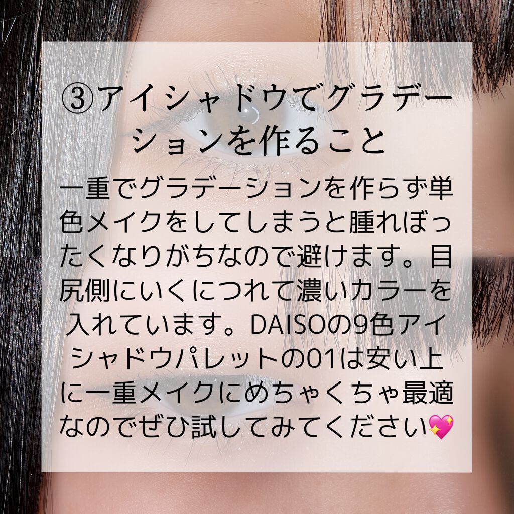 りゅ❕ on LIPS 「こんにちわ❕りゅです~🎀今回は一重メイクをするにおいて私が重要..」(4枚目)
