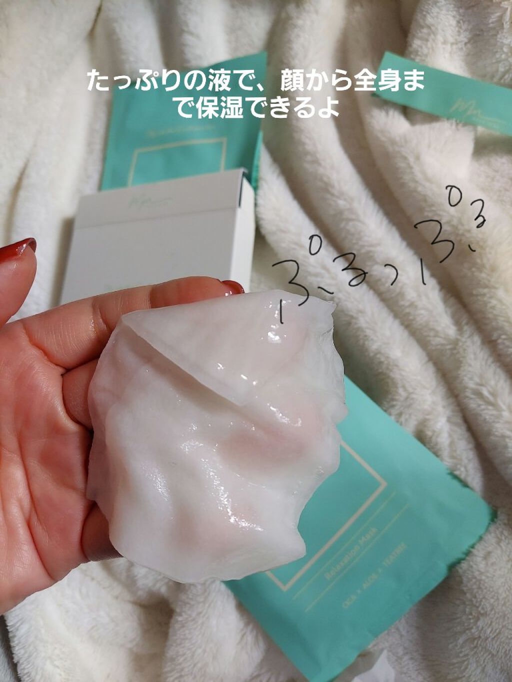 リラクゼーションマスク/MADE IN ME/シートマスク・パックを使ったクチコミ（3枚目）