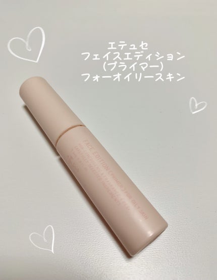 エテュセ ポアレスプライマー/ettusais/化粧下地を使ったクチコミ(1枚目)