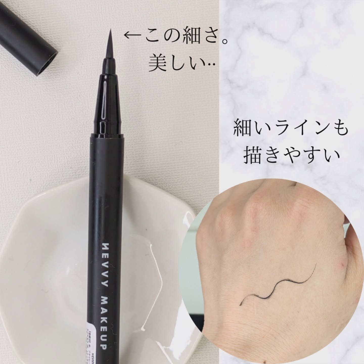アイズペンライナー/Hevvy Makeup/リキッドアイライナーを使ったクチコミ（2枚目）
