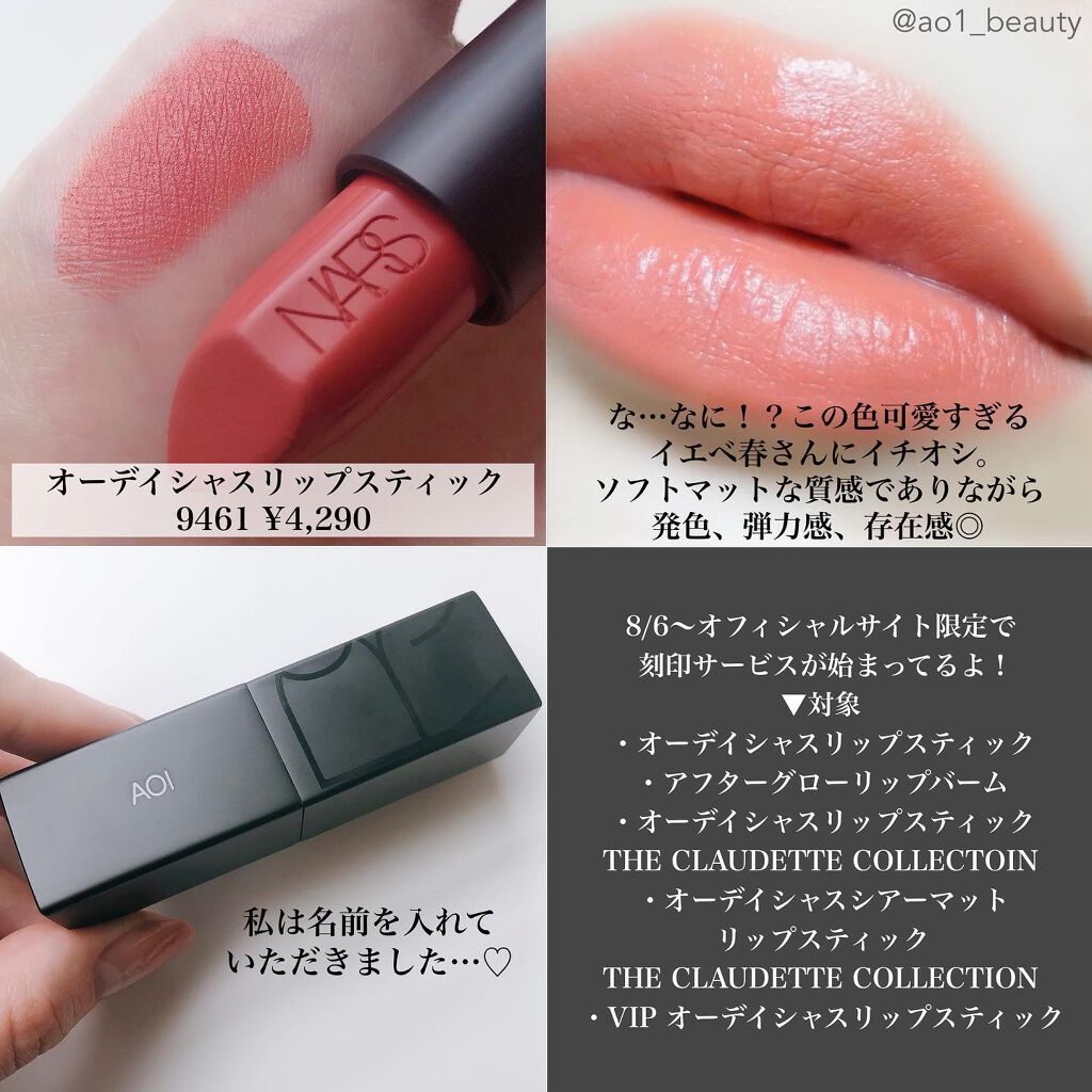 デュオアイシャドー|NARS他、4商品を使った口コミ - 【売れっ子 デュオアイシャドー|NARS他、4商品を使った口コミ - 【売れっ子