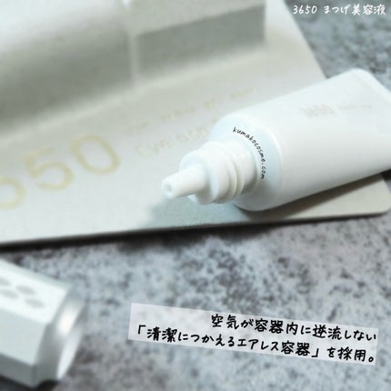 まつげ美容液/3650/まつげ美容液を使ったクチコミ(2枚目)