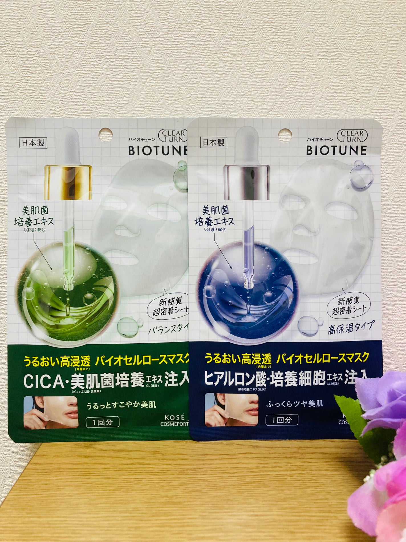 バイオチューン バイオセルロースマスク バランスタイプ/クリアターン/シートマスク・パックを使ったクチコミ(1枚目)