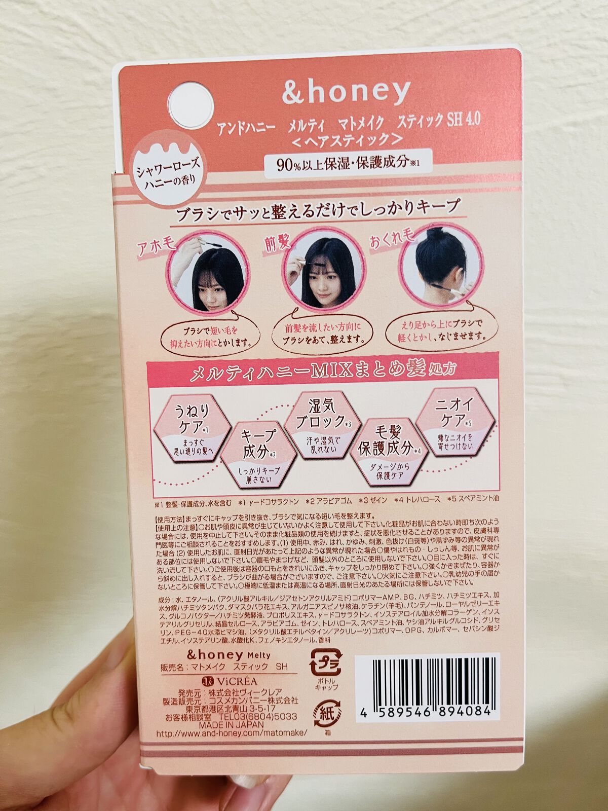 アンドハニー メルティ マトメイクスティック スーパーホールド 4.0/&honey/ヘアジェルを使ったクチコミ（2枚目）