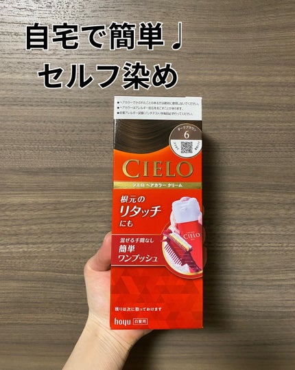ヘアカラークリーム 6 ダークブラウン/CIELO/ヘアカラーの画像