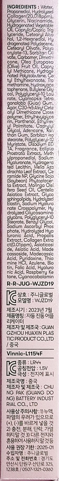 シカコラーゲン クリーム/VT/フェイスクリームを使ったクチコミ(6枚目)