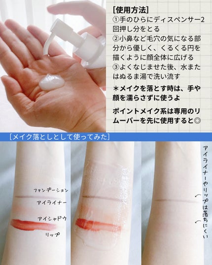 薬用うるおいミルク洗顔料/IHADA/その他洗顔料を使ったクチコミ(3枚目)