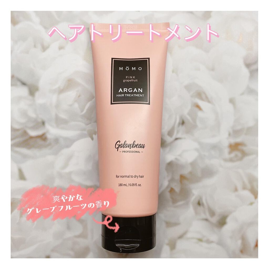 モモアルガンヘアトリートメント/ガランビュー/洗い流すヘアトリートメントを使ったクチコミ（1枚目）