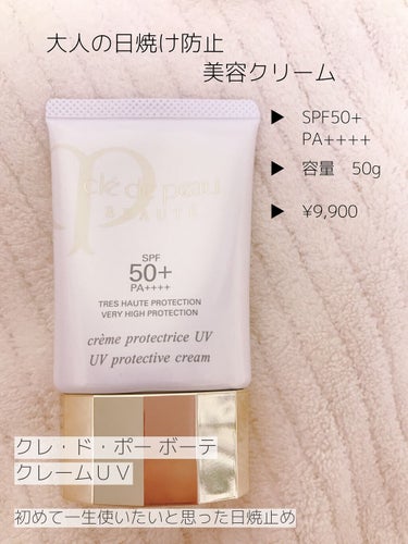 大人の日焼け防止
美容クリーム
クレ・ド・ポー ボーテ　クレームUV
▶ SPF50+・PA++++
▶ 50g
▶ ¥9,900

꙳✧˖°⌖꙳✧˖°⌖꙳✧˖°⌖꙳✧˖°⌖꙳✧˖°⌖꙳✧˖°

蕁麻疹