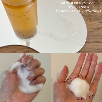 モリンガヘンプpHバランシングジェルクレンザー/NATURAL DERMA PROJECT/クレンジングジェルを使ったクチコミ(4枚目)