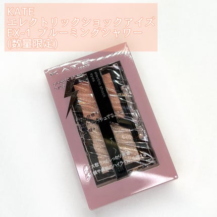 エレクトリックショックアイズ  EX-1 ブルーミングシャワー/KATE/アイシャドウパレットを使ったクチコミ(2枚目)