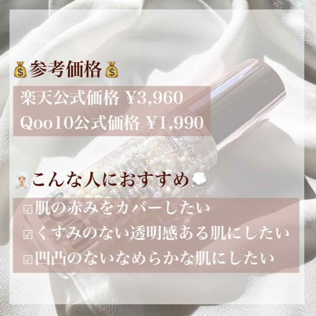 スキンスムージンググロウライザー/espoir/化粧下地を使ったクチコミ(3枚目)