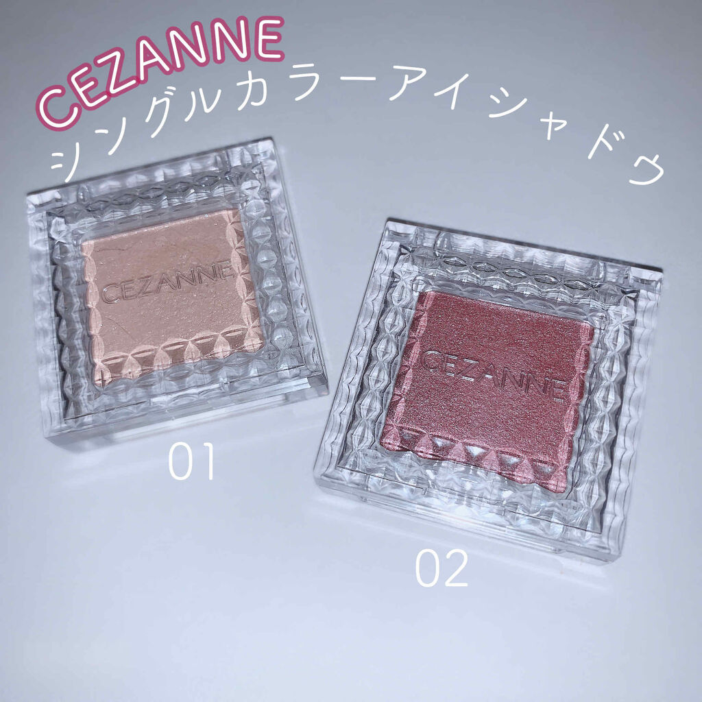 シングルカラーアイシャドウ 01 パールベージュ/CEZANNE/単色アイシャドウを使ったクチコミ（2枚目）