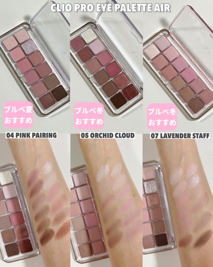 プロ アイ パレット エアー/CLIO/アイシャドウパレットを使ったクチコミ(6枚目)