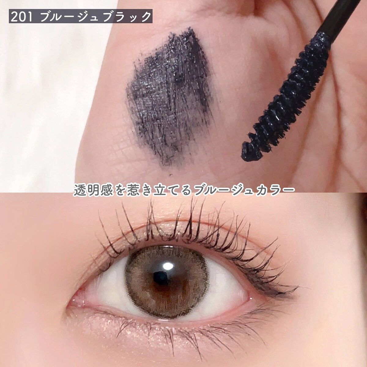 美容液カラーマスカラ/Borica/マスカラを使ったクチコミ(4枚目)