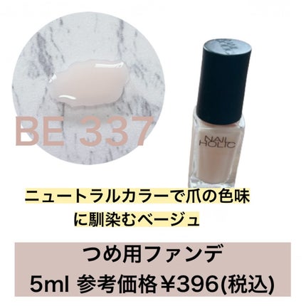 ネイルホリック つめ用ファンデ/ネイルホリック/ネイルトップコートを使ったクチコミ(2枚目)