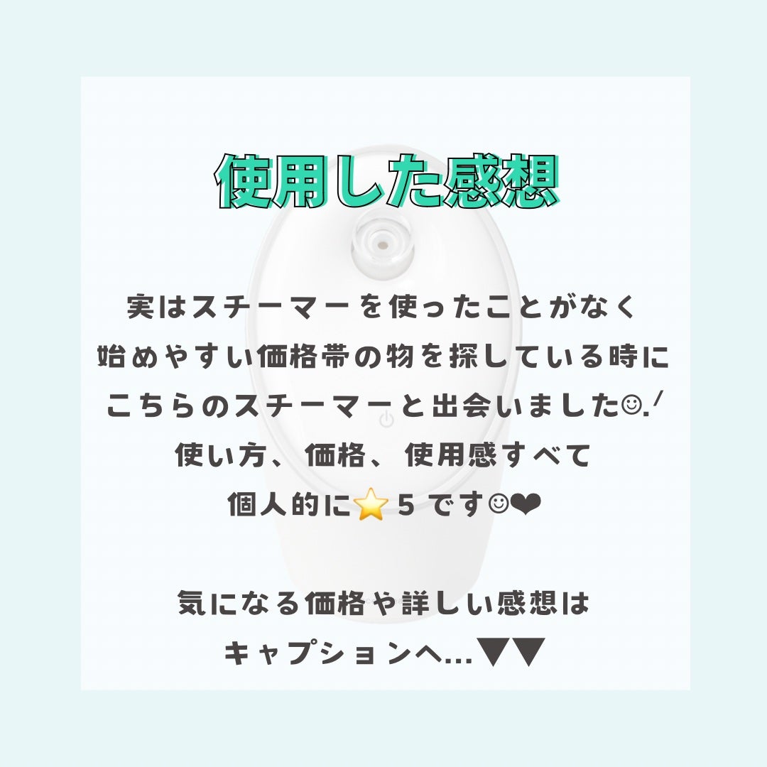 フェイススチーマー2 WH/ニトリ/美顔器・マッサージを使ったクチコミ(5枚目)