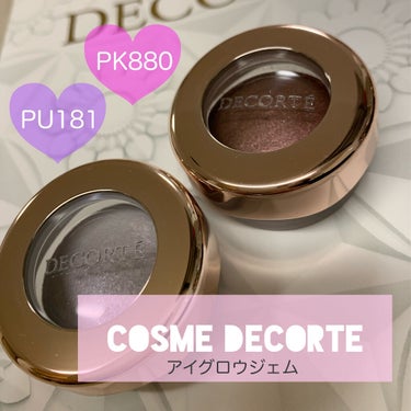 アイグロウ ジェム PU181/DECORTÉ/ジェル・クリームアイシャドウを使ったクチコミ（1枚目）