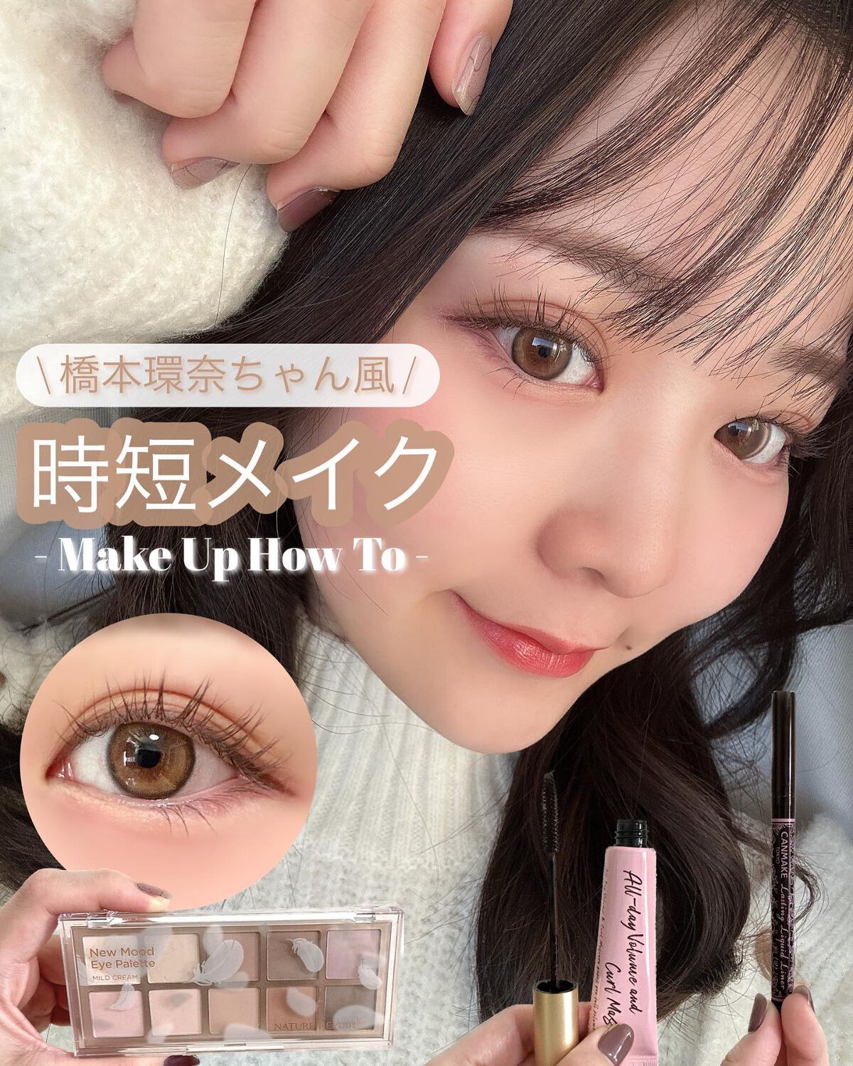 ラスティングリキッドライナー/キャンメイク/リキッドアイライナーを使ったクチコミ(1枚目)