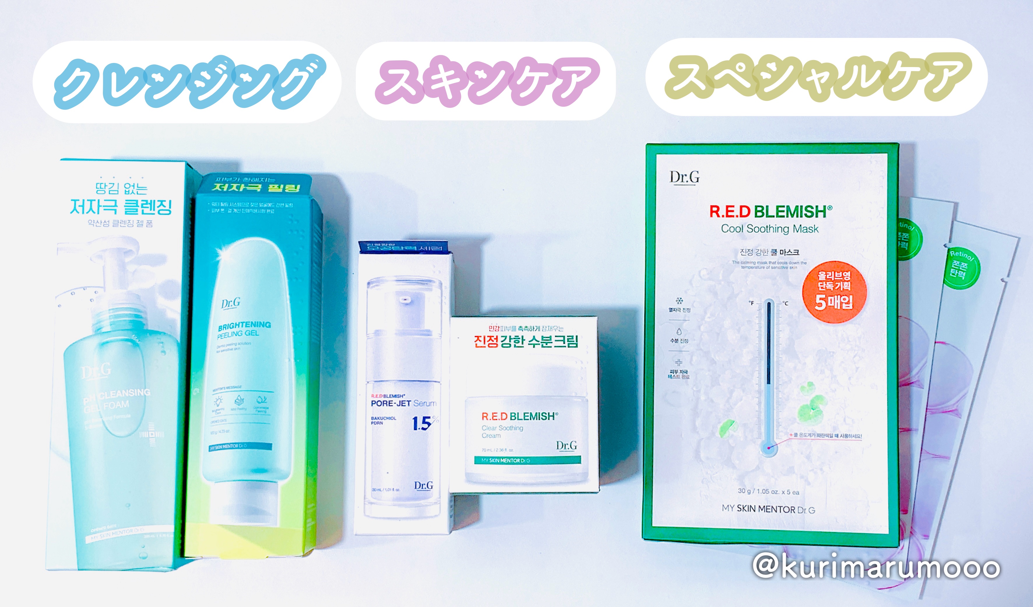 ブライトニングピーリングジェル/Dr.G/ピーリングを使ったクチコミ（3枚目）