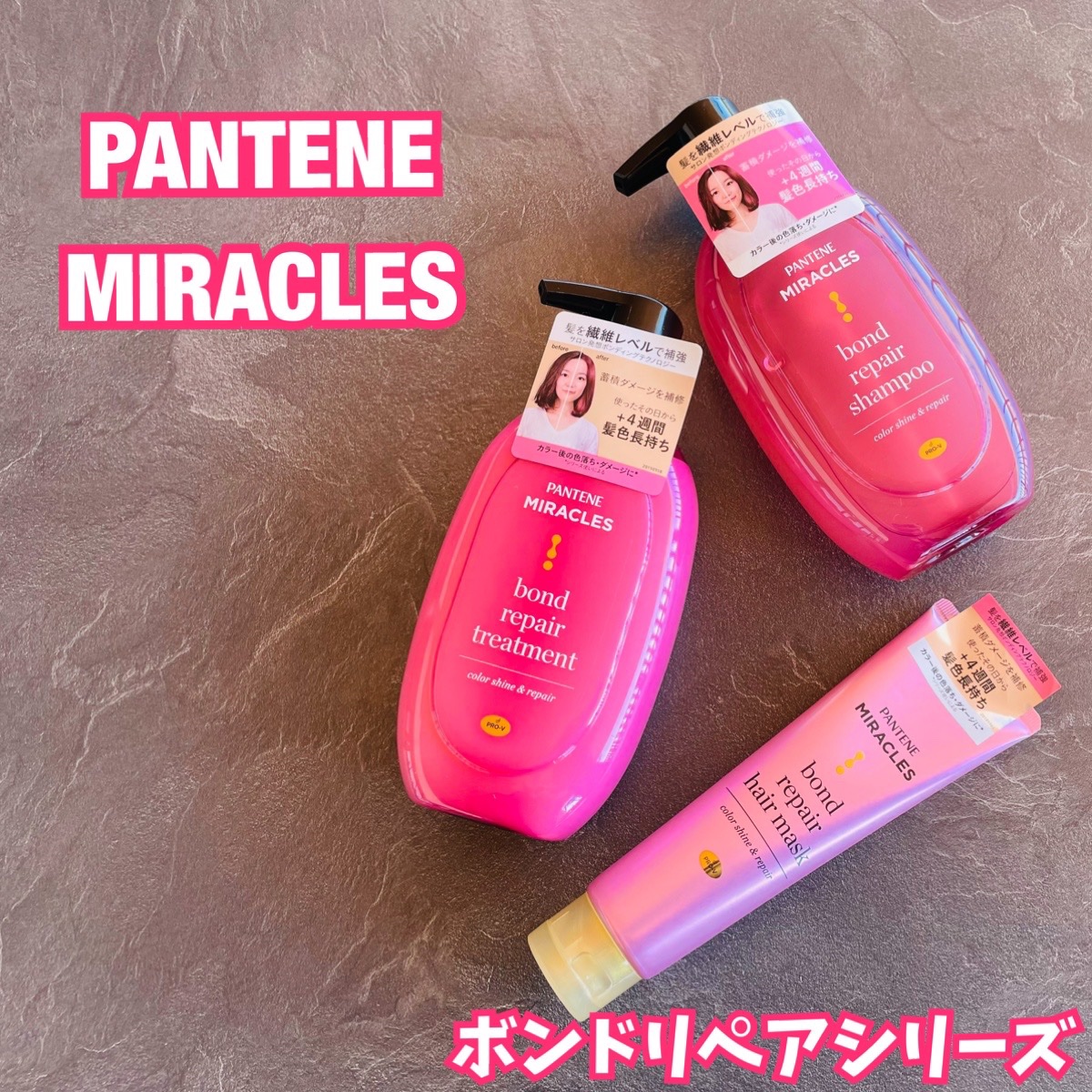 ボンド リペア (カラーシャイン & リペア) シャンプー ＆ トリートメント/パンテーン/市販シャンプーを使ったクチコミ（1枚目）