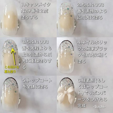 カラフルネイルズ/キャンメイク/マニキュアを使ったクチコミ(5枚目)