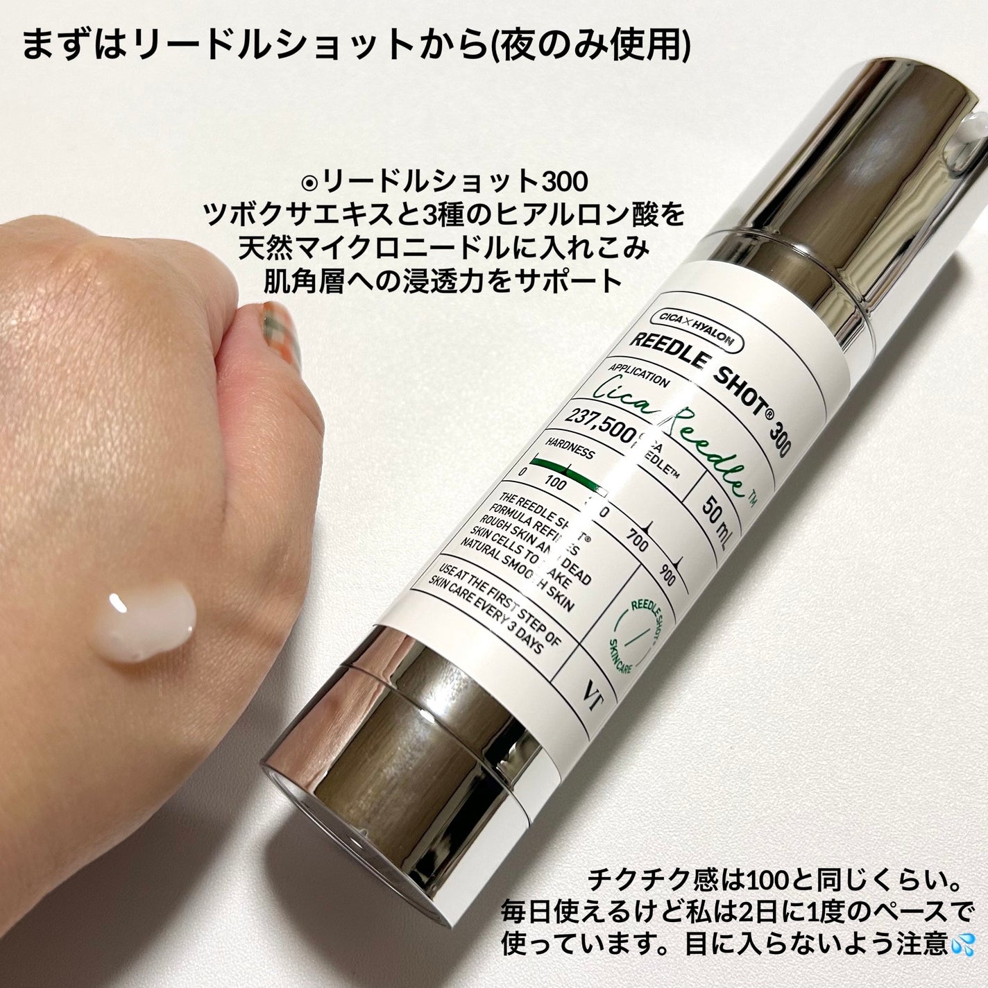 リードルショット300/VT/美容液を使ったクチコミ(2枚目)