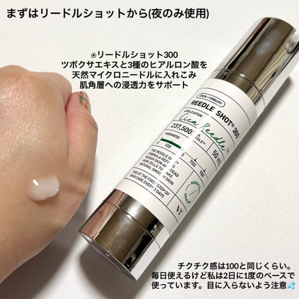 リードルショット300/VT/美容液を使ったクチコミ(2枚目)