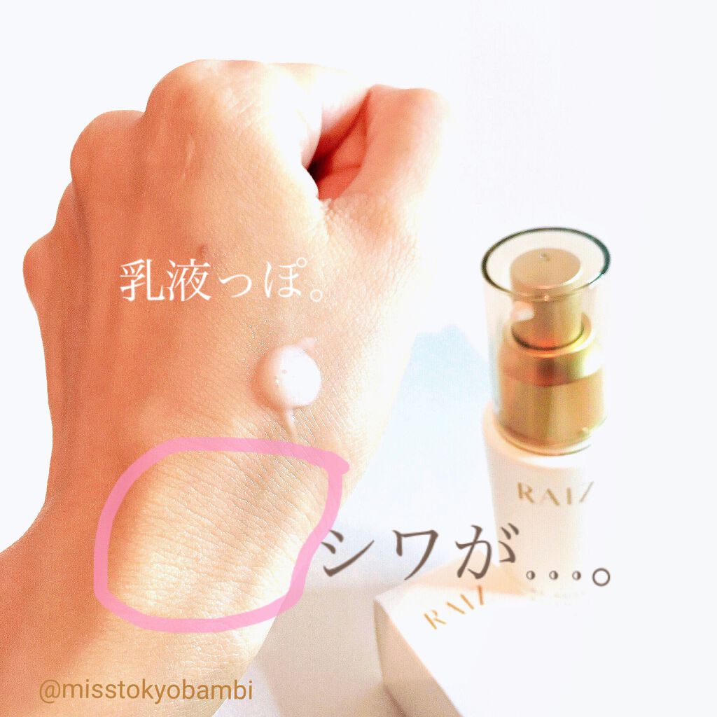 リエイジングエッセンス/RAIZ active/美容液を使ったクチコミ(5枚目)