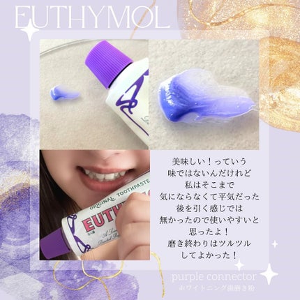 ホワイトパープル歯みがき ピーチフローラルミントの香り/EUTHYMOL/歯磨き粉を使ったクチコミ(4枚目)
