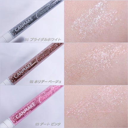 クリーミータッチパール/キャンメイク/ペンシルアイライナーを使ったクチコミ(2枚目)