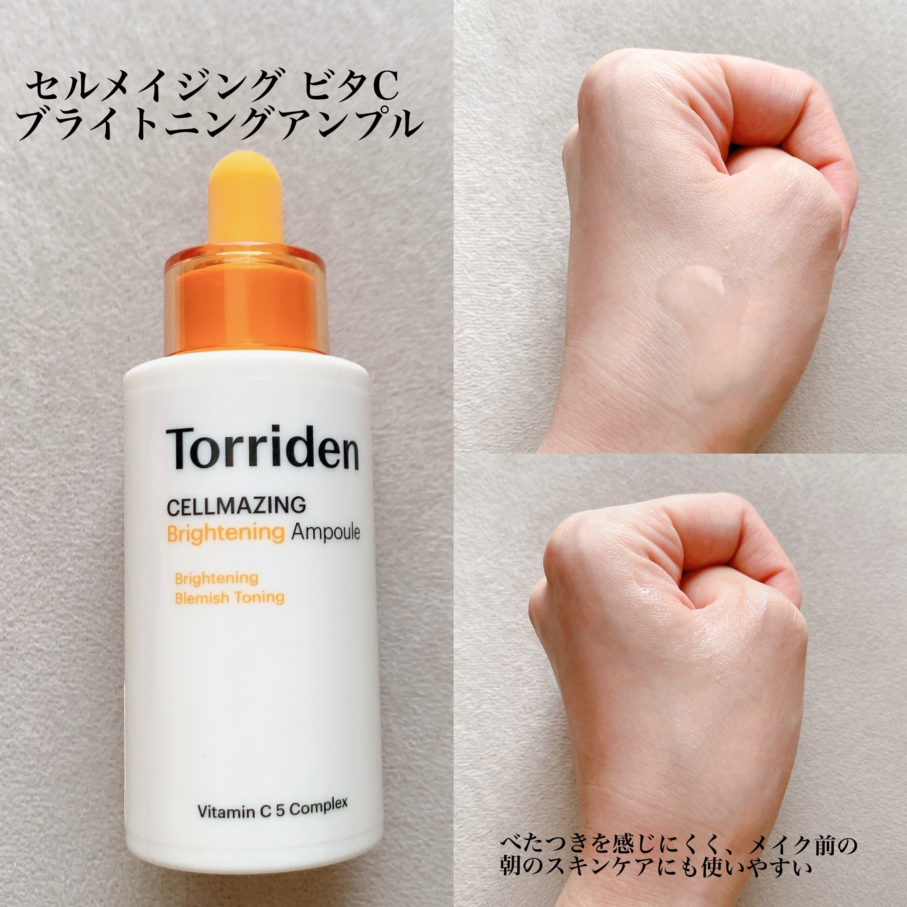 セルメイジング ビタC ブライトニングマスク/Torriden/シートマスク・パックを使ったクチコミ（2枚目）