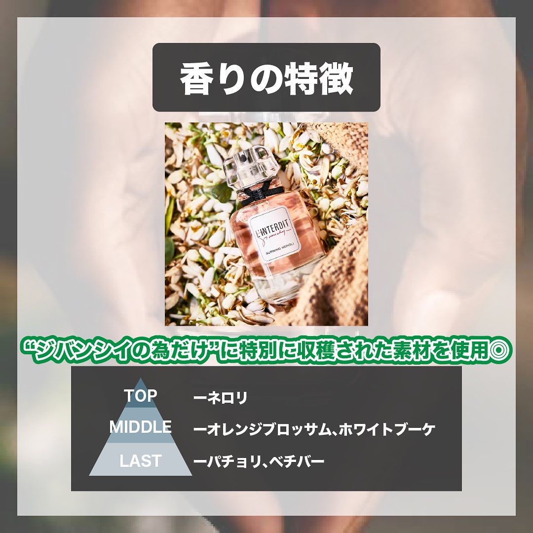 ランテルディ オーデパルファム/GIVENCHY/香水(レディース)を使ったクチコミ（3枚目）