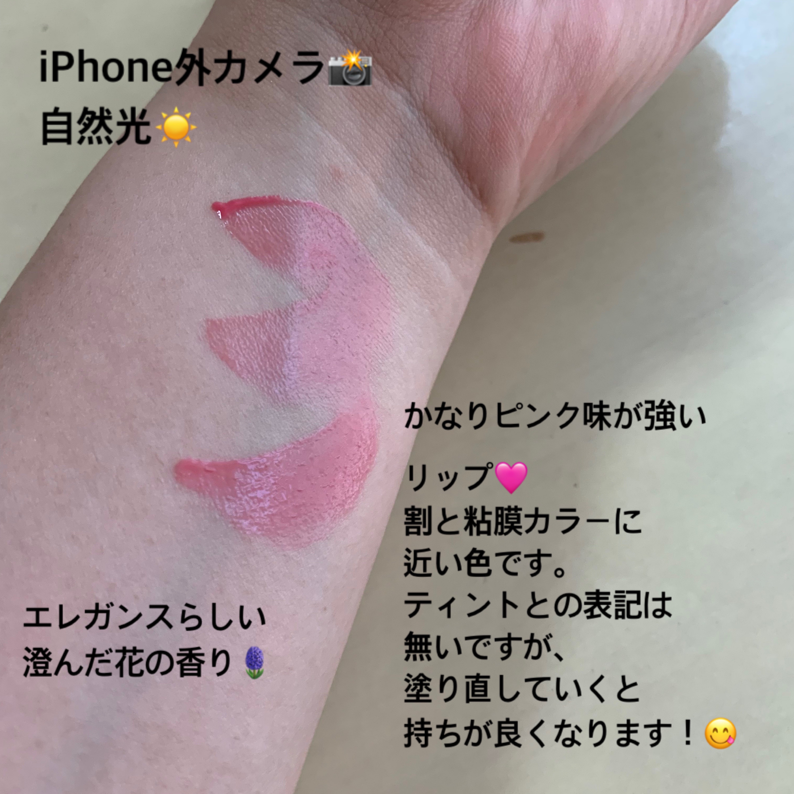 エレガンス ブリリアント ルージュ ビジュー 03/Elégance/リップグロスを使ったクチコミ（2枚目）