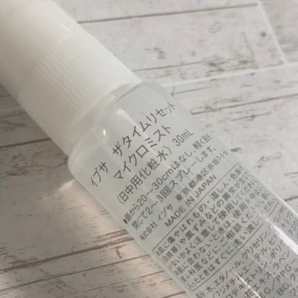 ザタイムリセット マイクロミスト/IPSA/ミスト状化粧水を使ったクチコミ(2枚目)