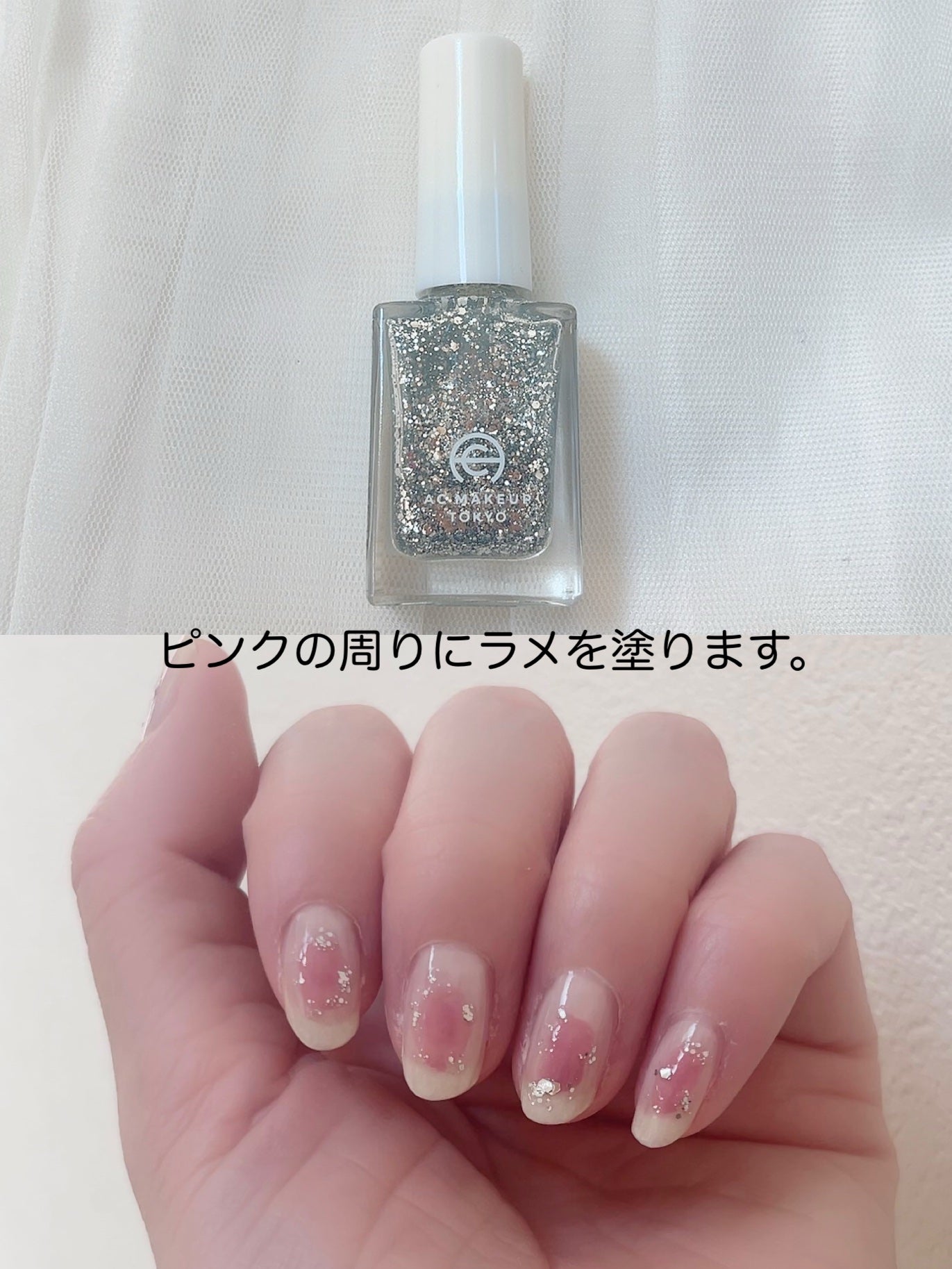 AC クイックドライベース&ハードナー/AC MAKEUP/ネイルベースコートを使ったクチコミ(5枚目)