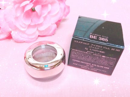 アイグロウ ジェム/DECORTÉ/ジェル・クリームアイシャドウを使ったクチコミ(2枚目)