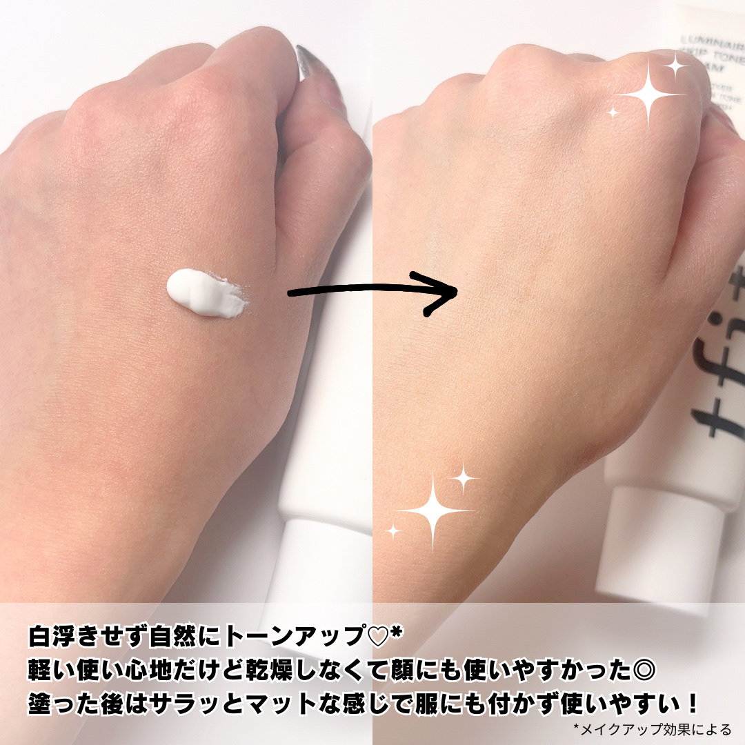 ルミネールスキップトーンアップクリーム/TFIT/化粧下地を使ったクチコミ（3枚目）