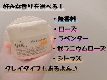 クレンジングバーム シトラス/ink./クレンジングバームを使ったクチコミ（3枚目）