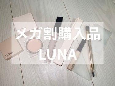 ロングラスティングチップコンシーラー/SPF34 PA++/LUNA/リキッドコンシーラーを使ったクチコミ（1枚目）